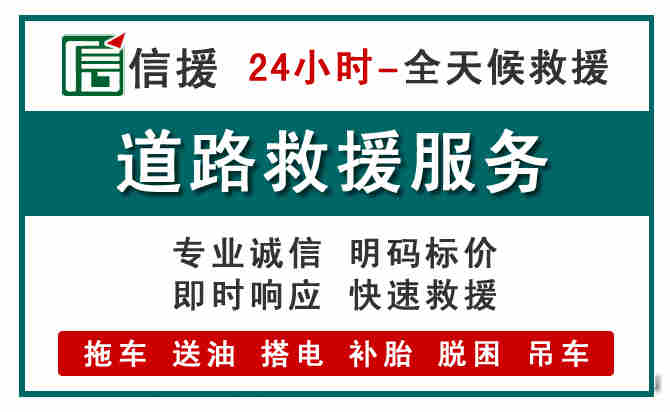 新邵汽车送油救援 (1).jpg 新邵汽车送油救援 (1).jpg