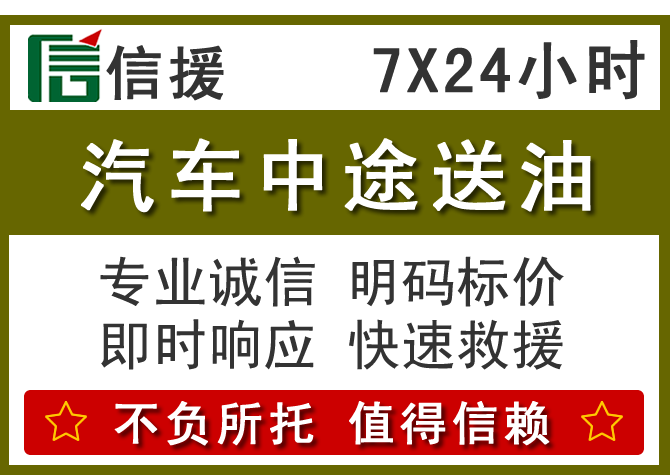 新邵送油.png 新邵送油.png