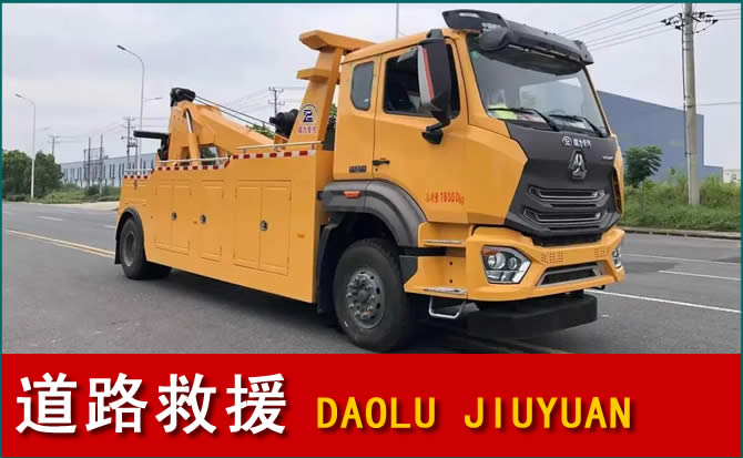 新邵道路救援汽车送水