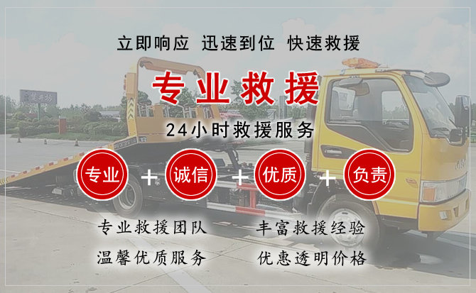 新邵汽车中途送油救援电话 新邵汽车中途送油救援电话