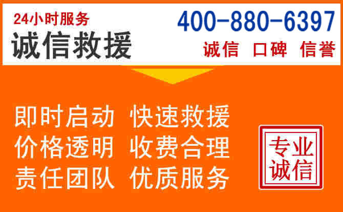 新邵道路救援电话 (14).jpg 新邵道路救援电话 (14).jpg